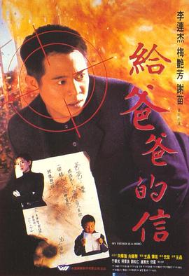 《三分之一情人》海报